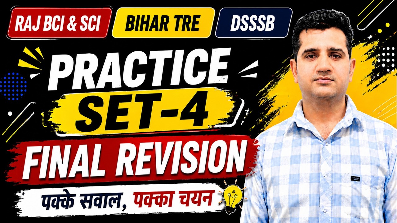 Rajasthan BCI & SCI + Bihar TRE + DSSSB 🔥 FINAL REVISION | Most Expected Questions | Practice Set- 4