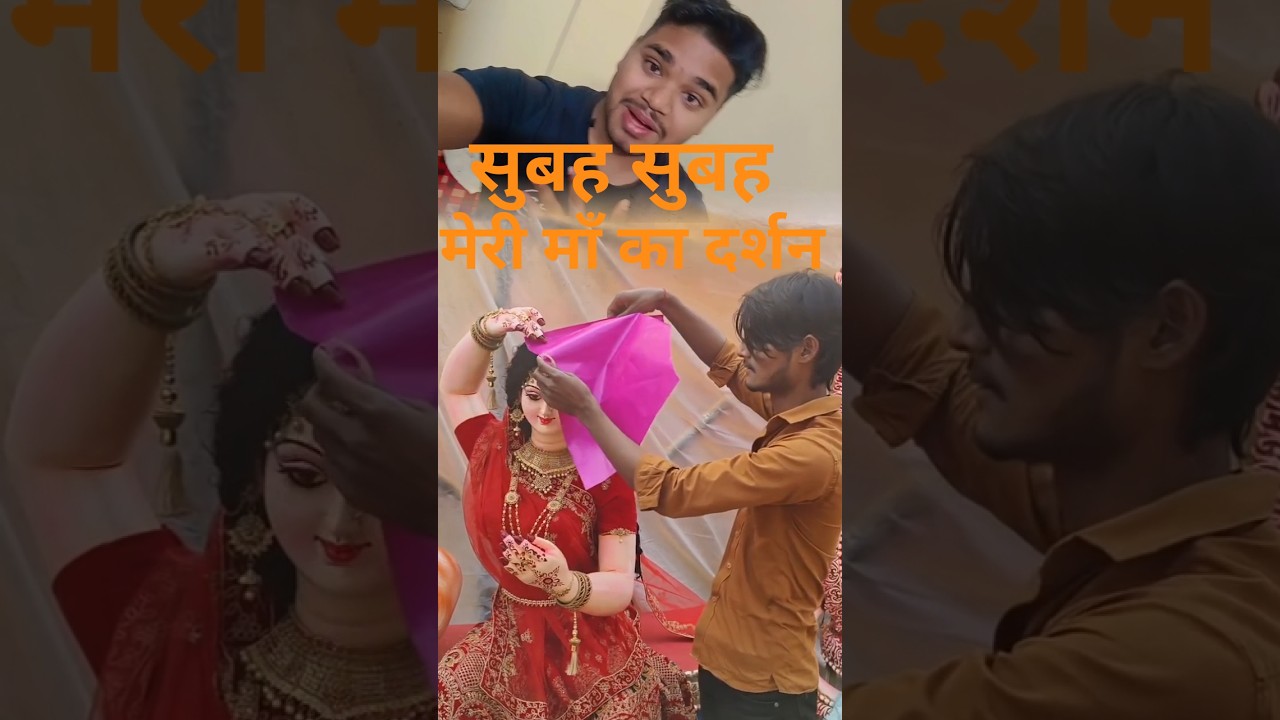 मेरी खूबसूरत मां की दर्शन 🙏#maa #matarani #mata #jaymatadi #maadurga #maaserawali #shortvideo