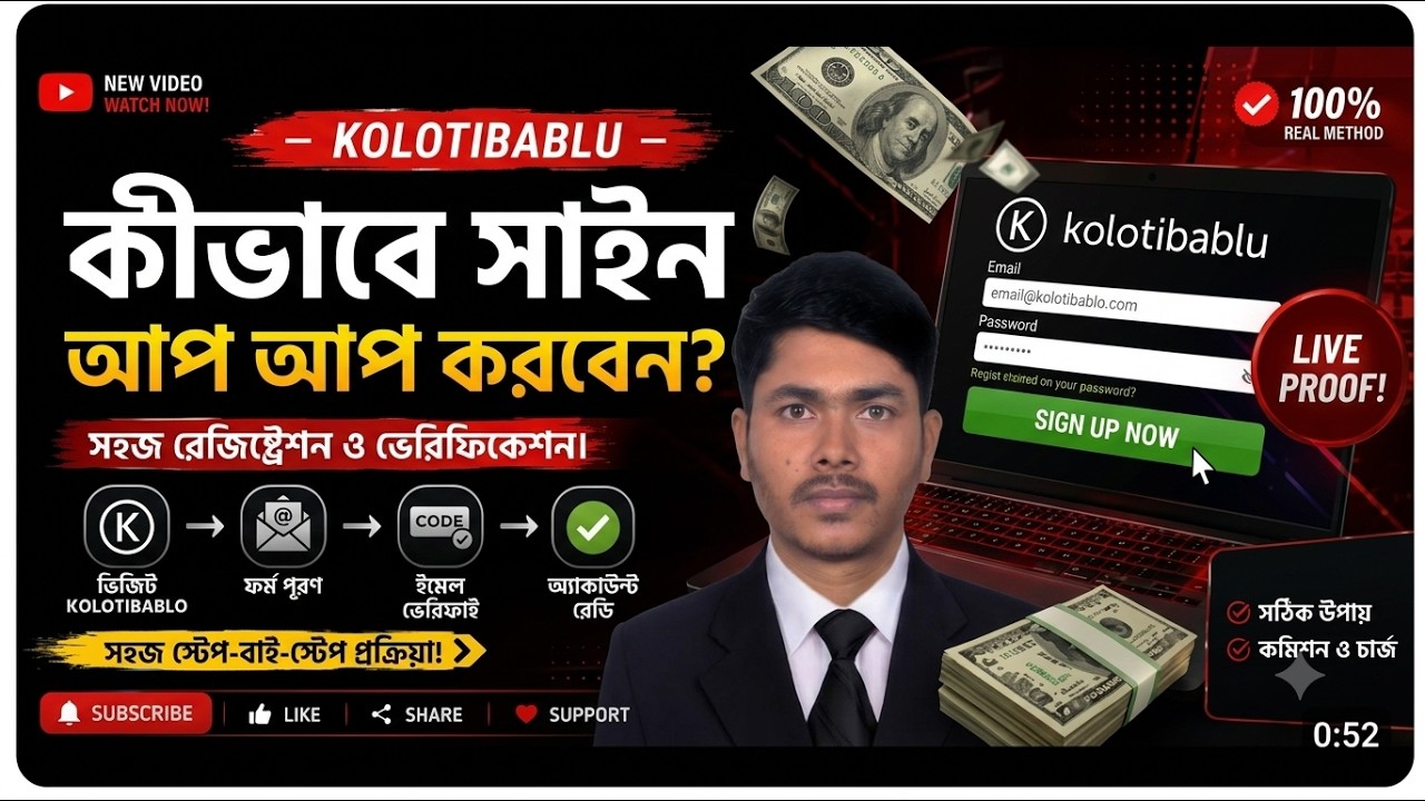 How to Singup Kolotibablu &Captcha error problems solved