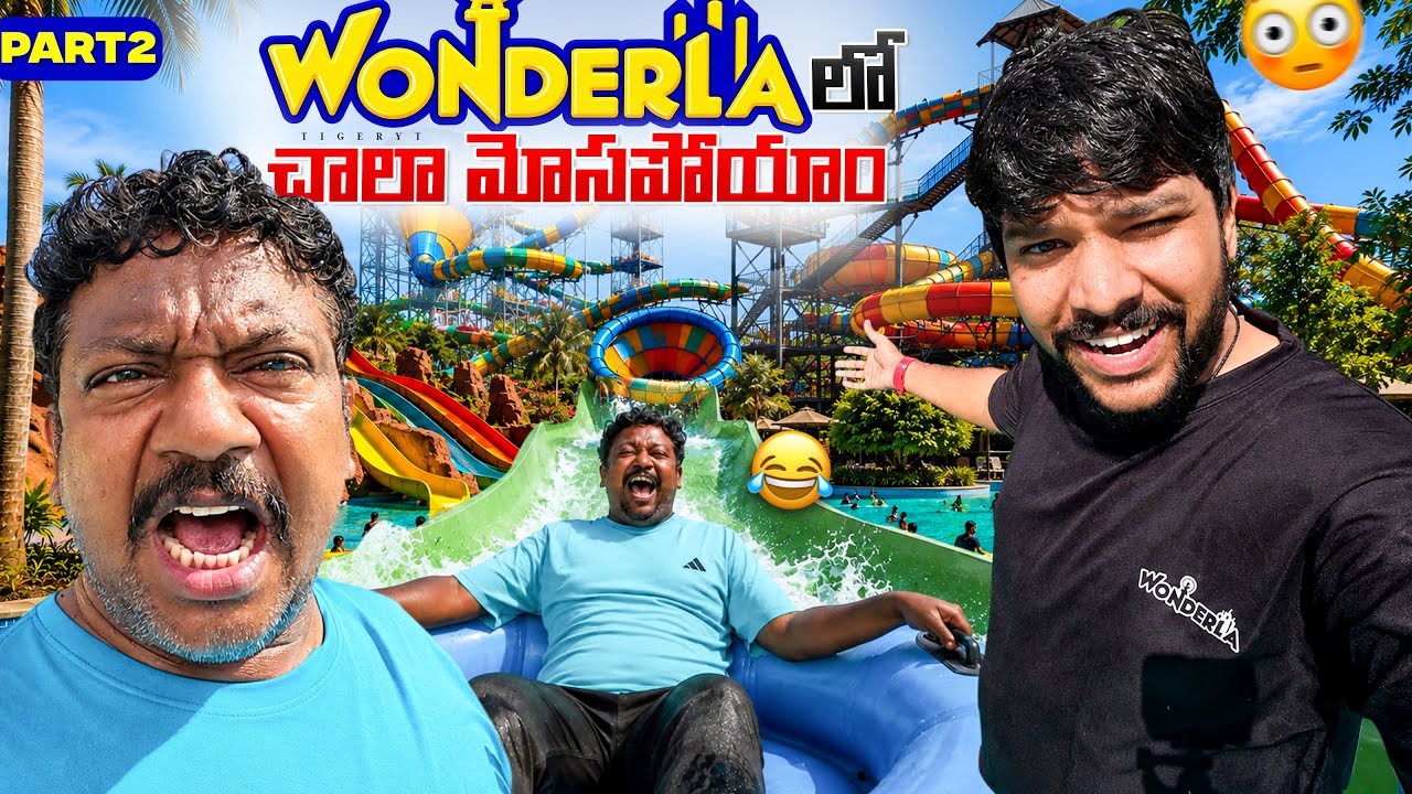 💢మాయ wonderla వాడు చాలా మోసం చేశాడు 😳 #food  #dailyvlog #telugu #shorts #hyderabad