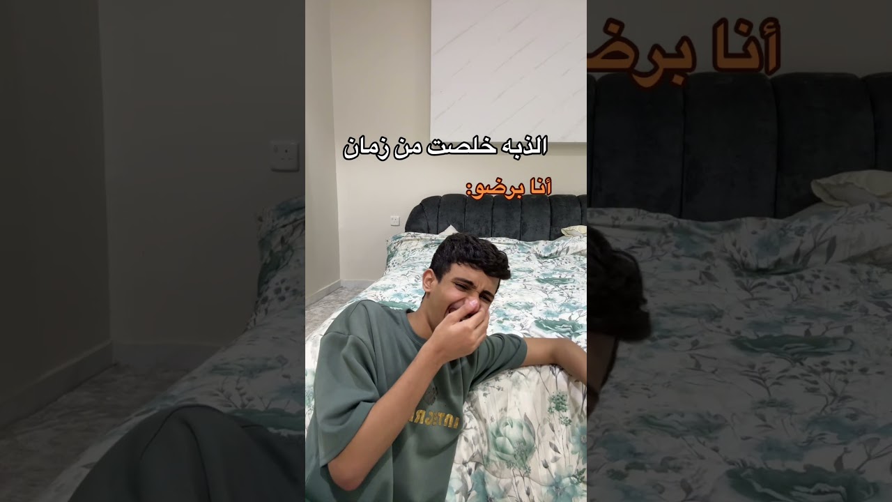 لسا ميت ضحك #roblox #روبلوكس #shorts #تفاعلو #لايك #اشتراك #شايق #جيش_شايق #لايك_اشتراك