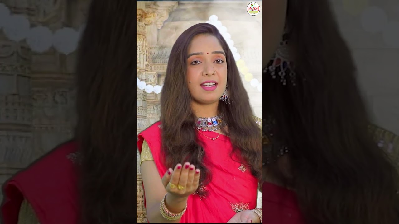 Vanita Dutt | દશામાંનો થાળ | Dashaman Thad | Dashama New Video Song 2026 HD Video 2026@PayalDigital​
