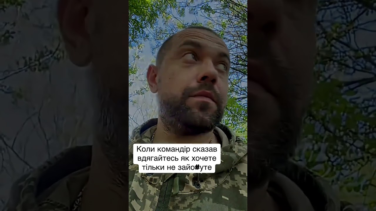 Командир сказав вдягайтесь як хочете #гумор #жарт #зсу #news #ua #drone #fly #shorts #army