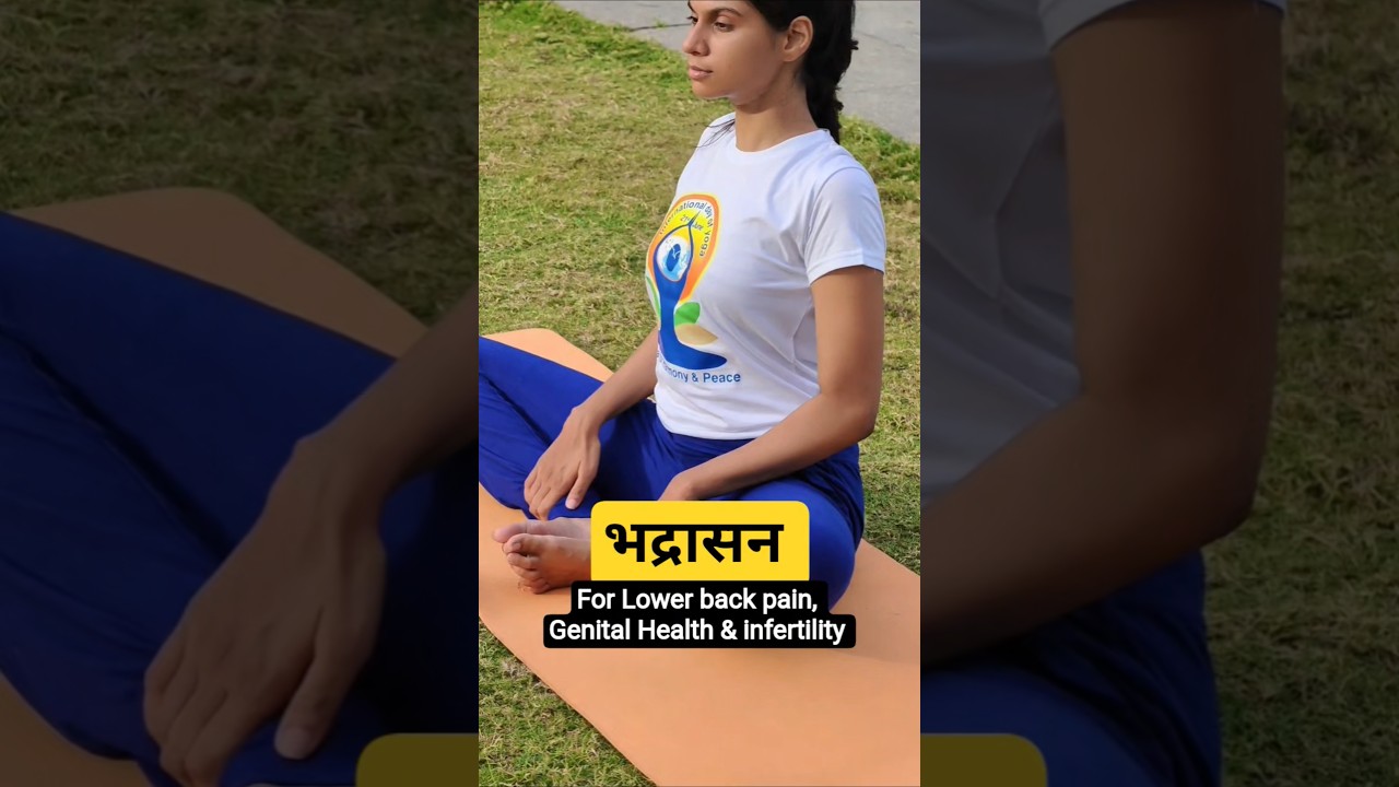 1 Yogasan for Genital Health & #infertility #piles #yoga #yogasana #backpainrelief #healthshorts #gm