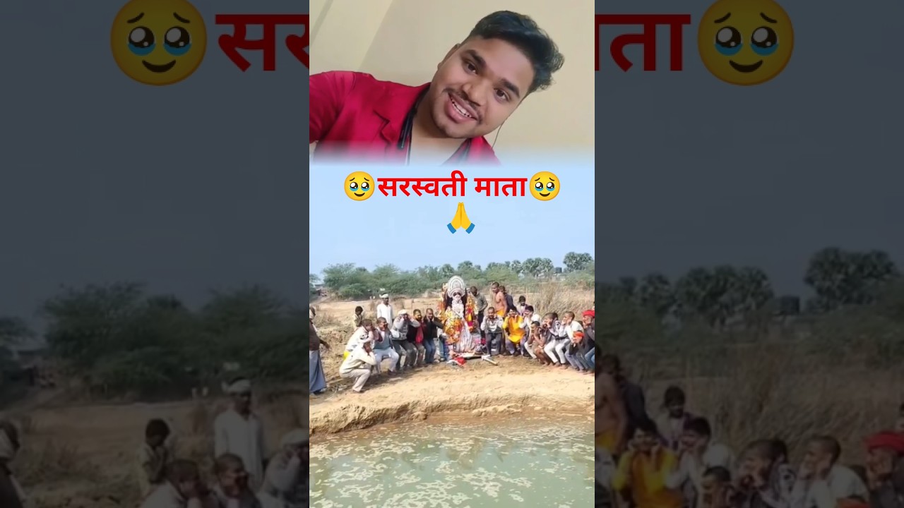 जब माँ का विदाई कर रहा था बेटा🙏#maa #matarani #mata #viralvideo #sarswati #shortvideo