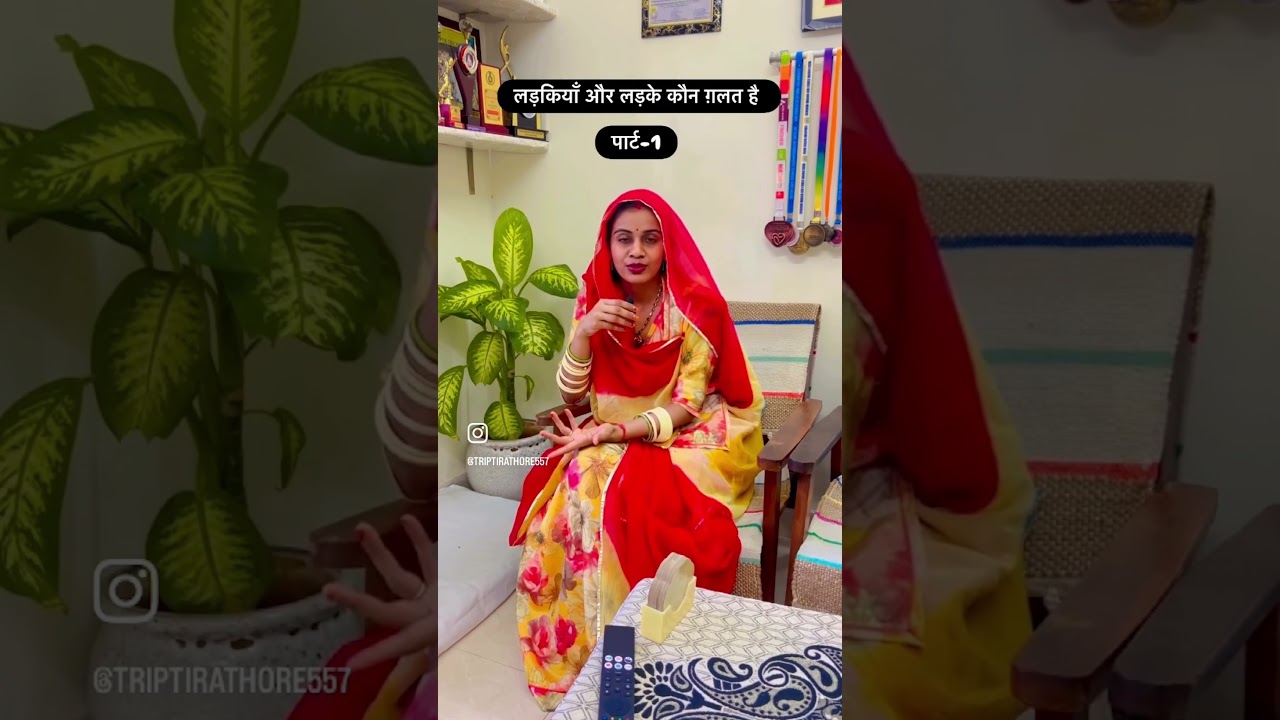 कौन सही है आप बताओ ⁉️ #viral #rajthani #minivlog #tripti #story#storytime#shorts#केस