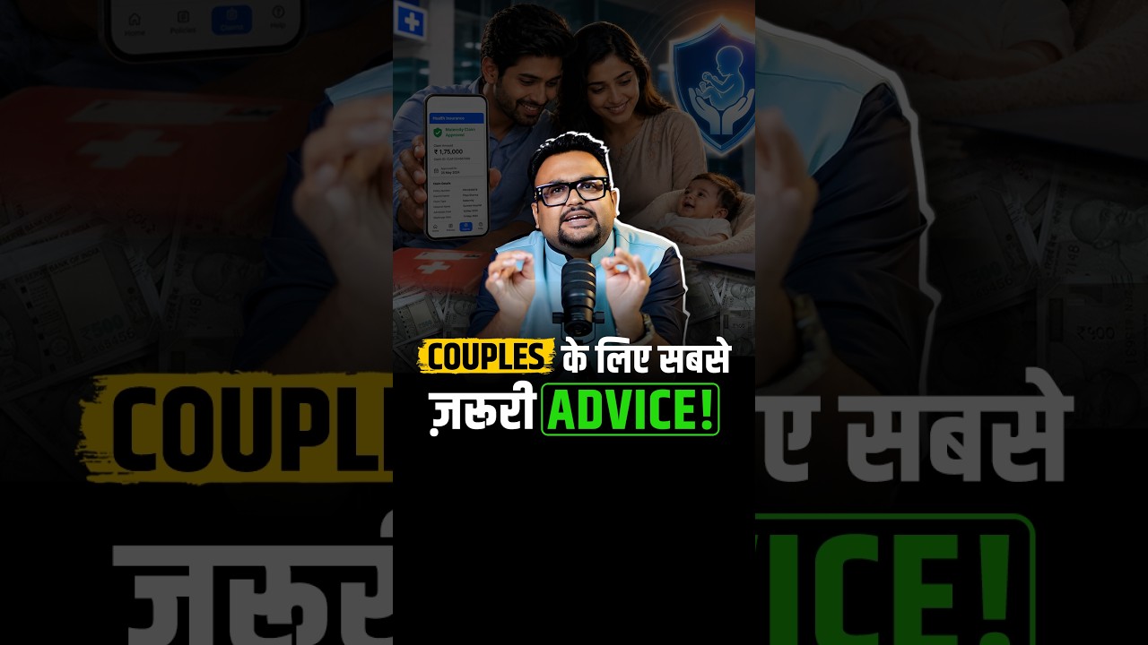 Parents बनने से पहले ये गलती मत करना!