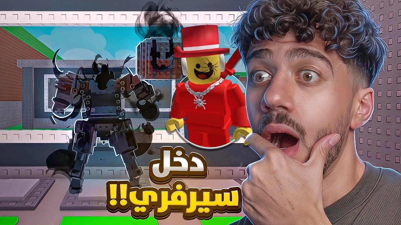 سامي صار صاحبي 😎 | Steal a Brainrot