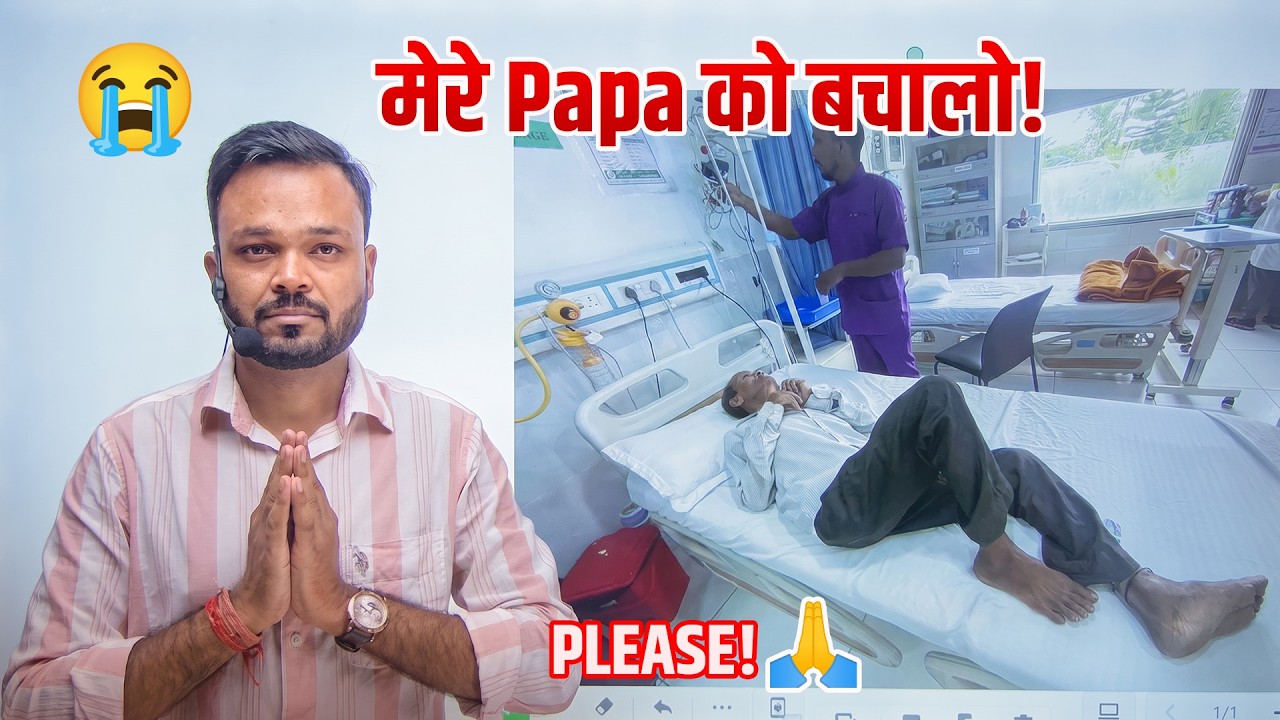 PLEASE SAVE MY FATHER 🙏