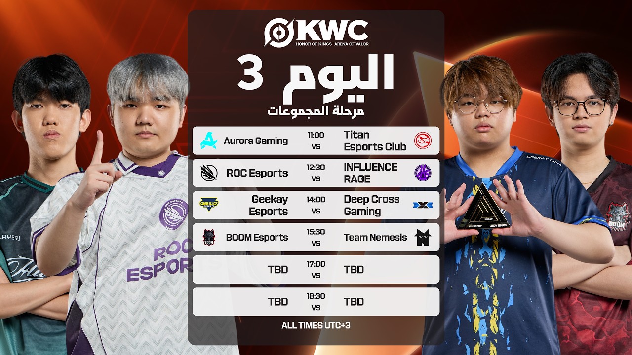[AR]بطولة Honor of Kings العالمية في EWC26 | مرحلة المجموعات، اليوم الأول