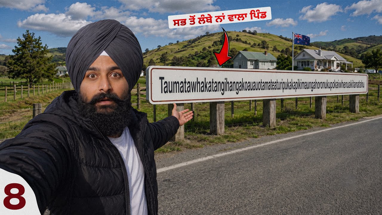 85 ਅੱਖਰ🤯 ਏਡਾ ਲੰਬਾ ਨਾਂ ਪਿੰਡ ਦਾ?ਬੋਲਦੇ-ਬੋਲਦੇ ਸਾਹ ਸੁੱਕ ਗਿਆ🇳🇿 Longest Place Name in World