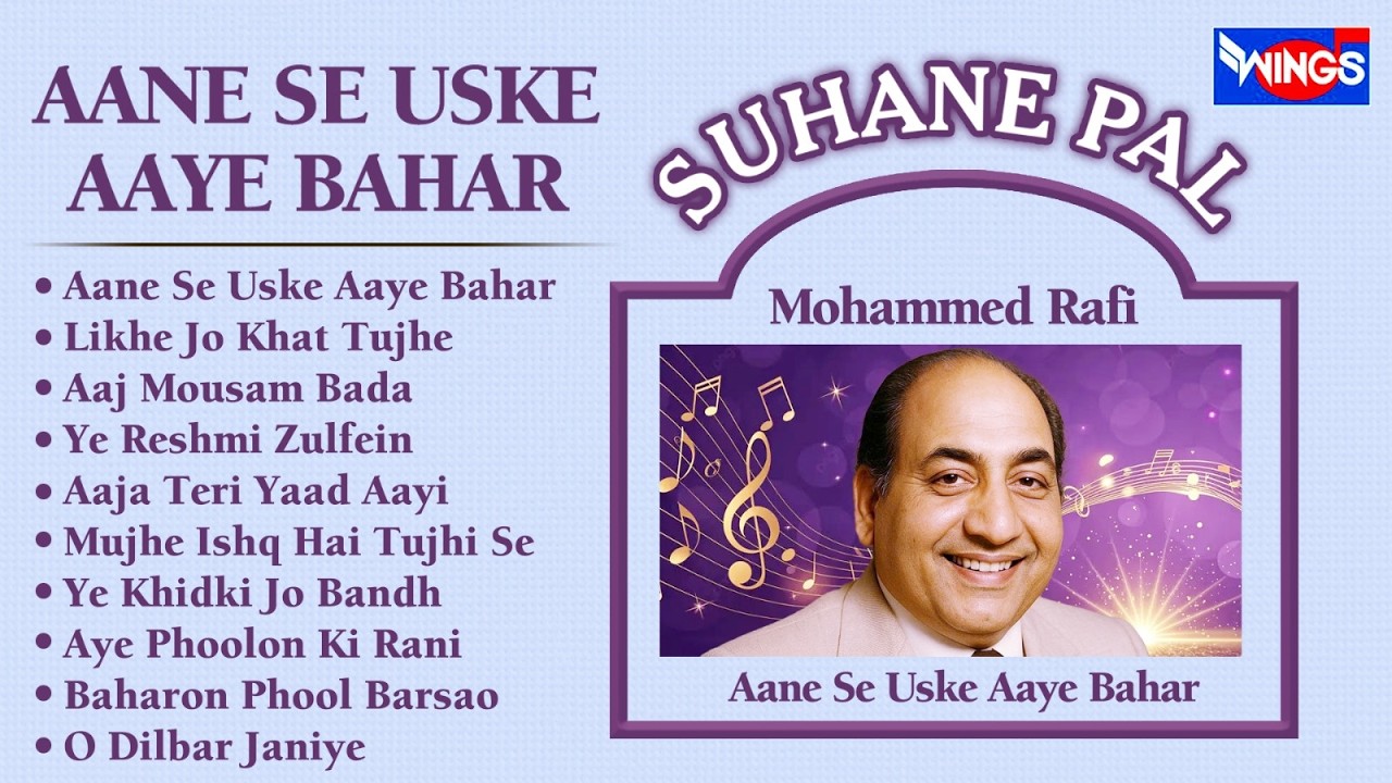 Aane Se Uske Aaye Bahar | Mohammed Rafi Hits | Old is Gold Songs | Hindi Filmi Songs