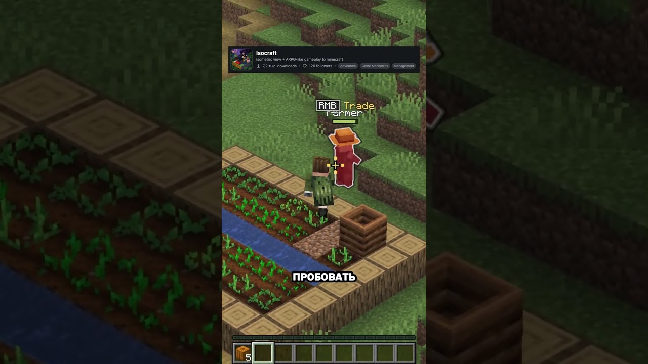 Этот мод полностью меняет игру  #minecraft #майнкрафт