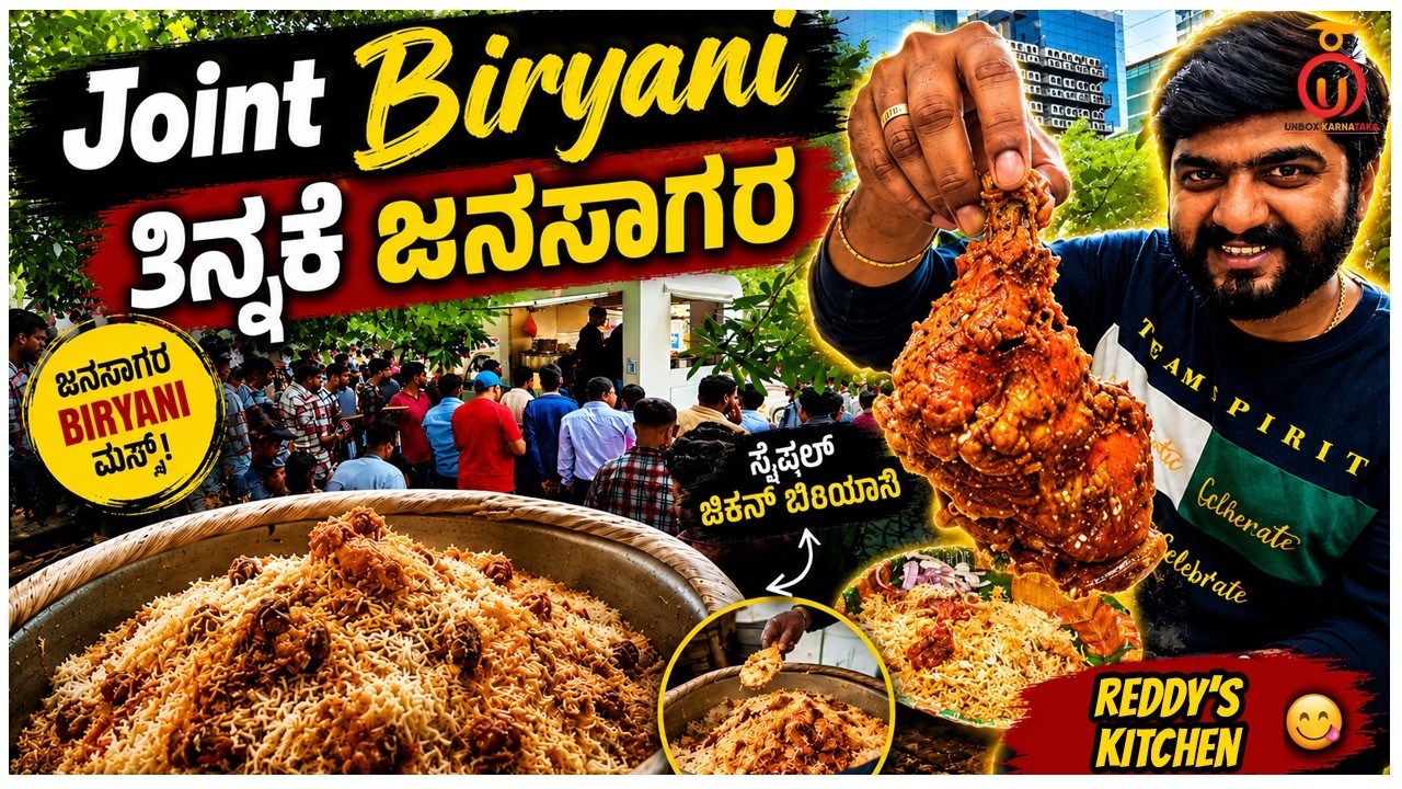 Budget Biryani that Tastes Better Than Expensive Restaurants | Kannada Food Review | Unbox Karnataka
