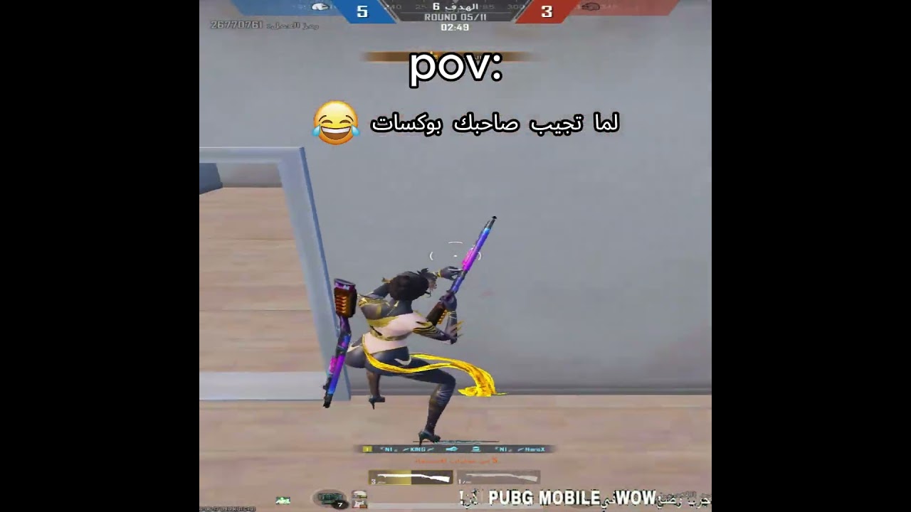 اقوي لاعب في العالم😂 #pubgmwow #pubgms30 #pubgmnextstarprogram #pubgmobile #shortvideo