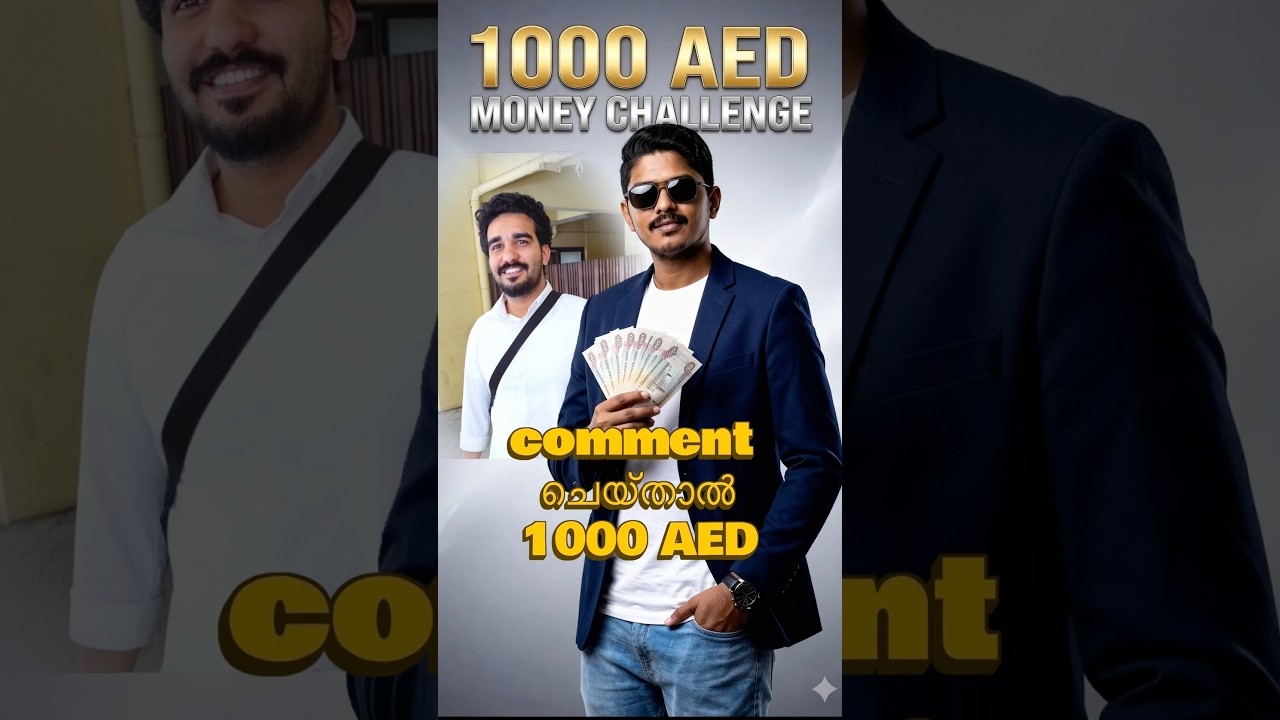 videos-ൽ comment ചെയ്താൽ 1000 AED  easy to win Malayalam money challenge #moneychallenge