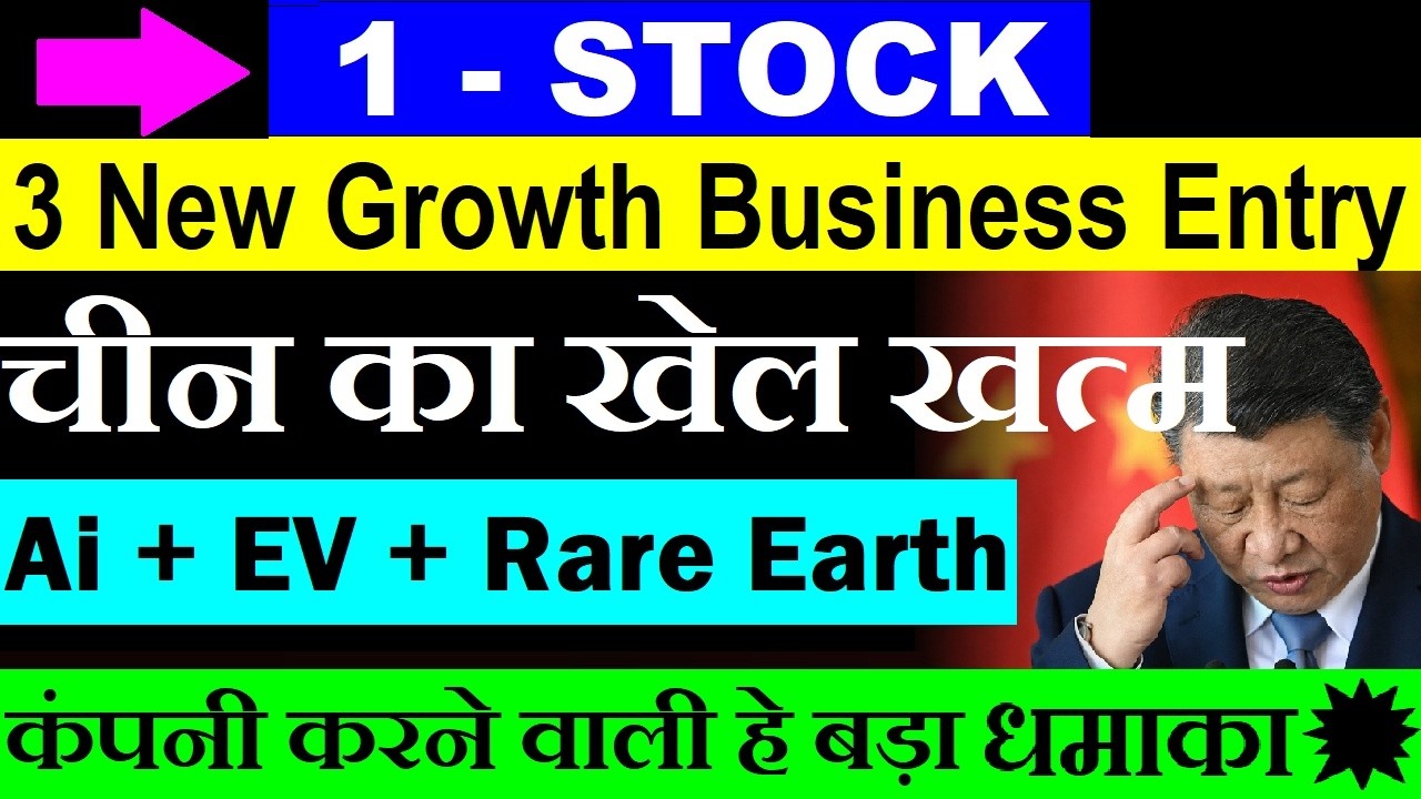 1 Stock बड़ा धमाका होगा?🔥( Ai + EV + Rare Earth )| 3 New Growth Business | Larsen & Toubro Share SMKC