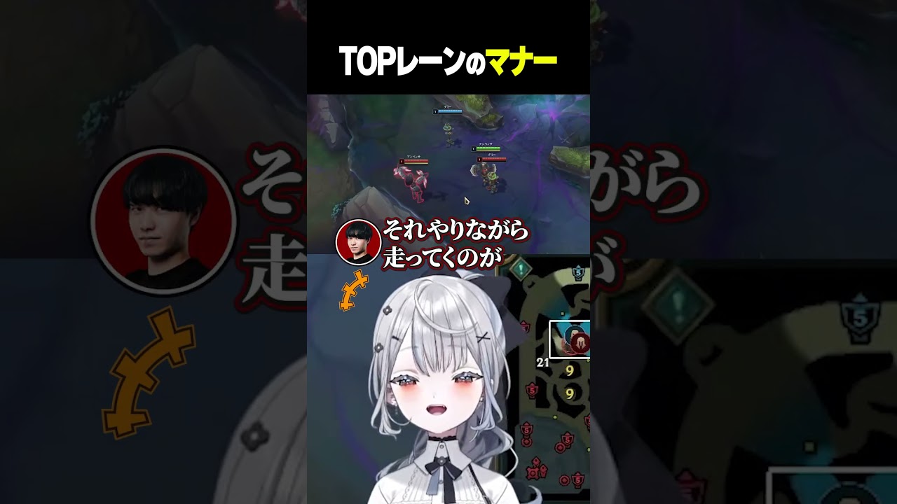 TOPレーンのマナー講座 #shorts