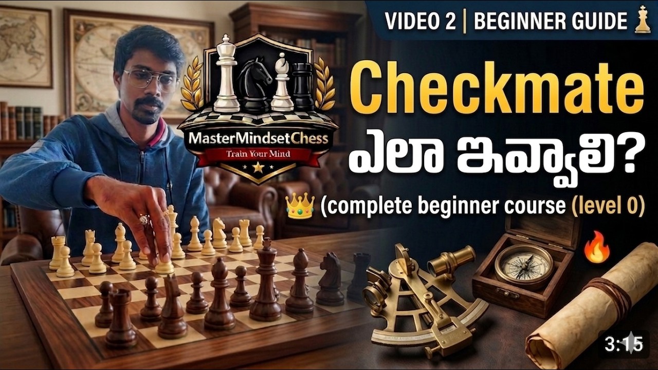 Checkmate ఎలా ఇవ్వాలి? 👑 | Simple Trick 😲