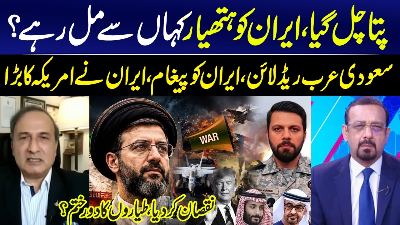 Who Is Supplying Weapons to Iran? Pakistan Caught in the Iran Crisis?Saudi Arabia's Red Line? I GNN