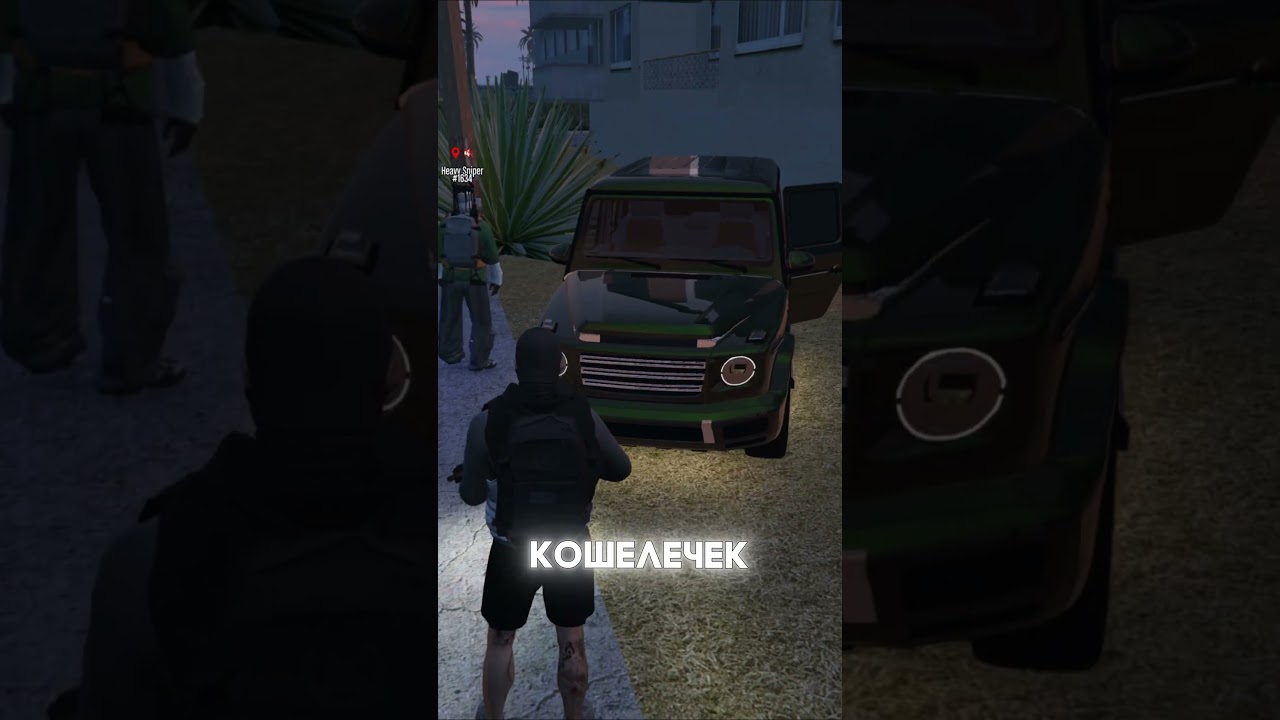 ВСЕЙ БАНДОЙ ГРАБИМ ПАТРУЛЬНЫХ #shorts #gta5 #gta #roleplay