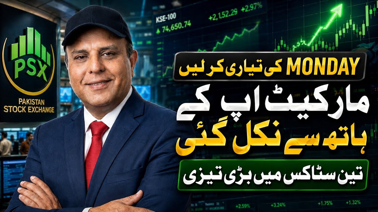 Pakistan Stock Market Today | PSX Analysis | KSE-100 Index Update
