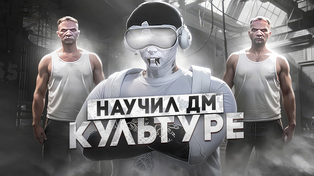 АЛОНЗЕ НАУЧИЛ МЕНЯ ДМУ на GTA 5 RP / Majestic RP
