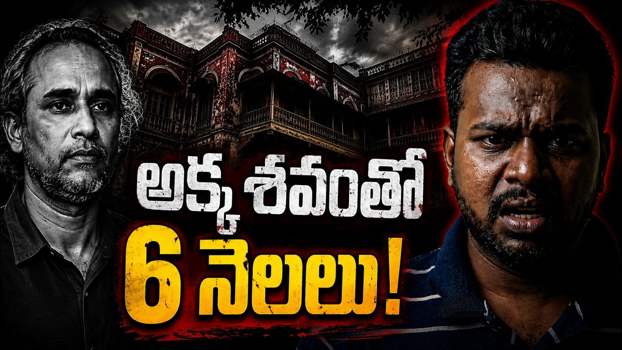 🔥 3 Bodies. 6 Months. One House. | India's Creepiest Mystery #shivafiles  #truecrimeindia
