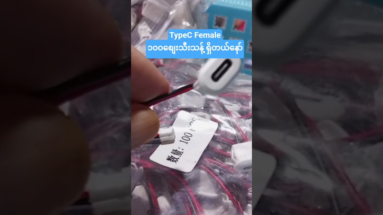 #diyproject #diyproject #diyproject #diy #diy #အီလစ်ထရောနစ်အပိုပစ္စည်းများ #အိမ်ရောက်ငွေချေရ #fiypシ