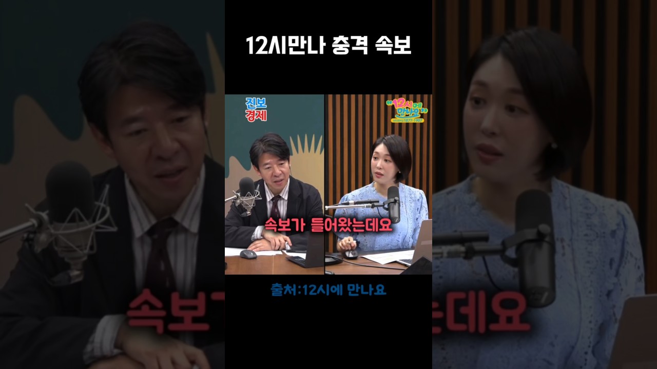 속보] 권 앵커 애기엄마 밝혀져 #충격 #이광수 #권다영 #12시에만나요
