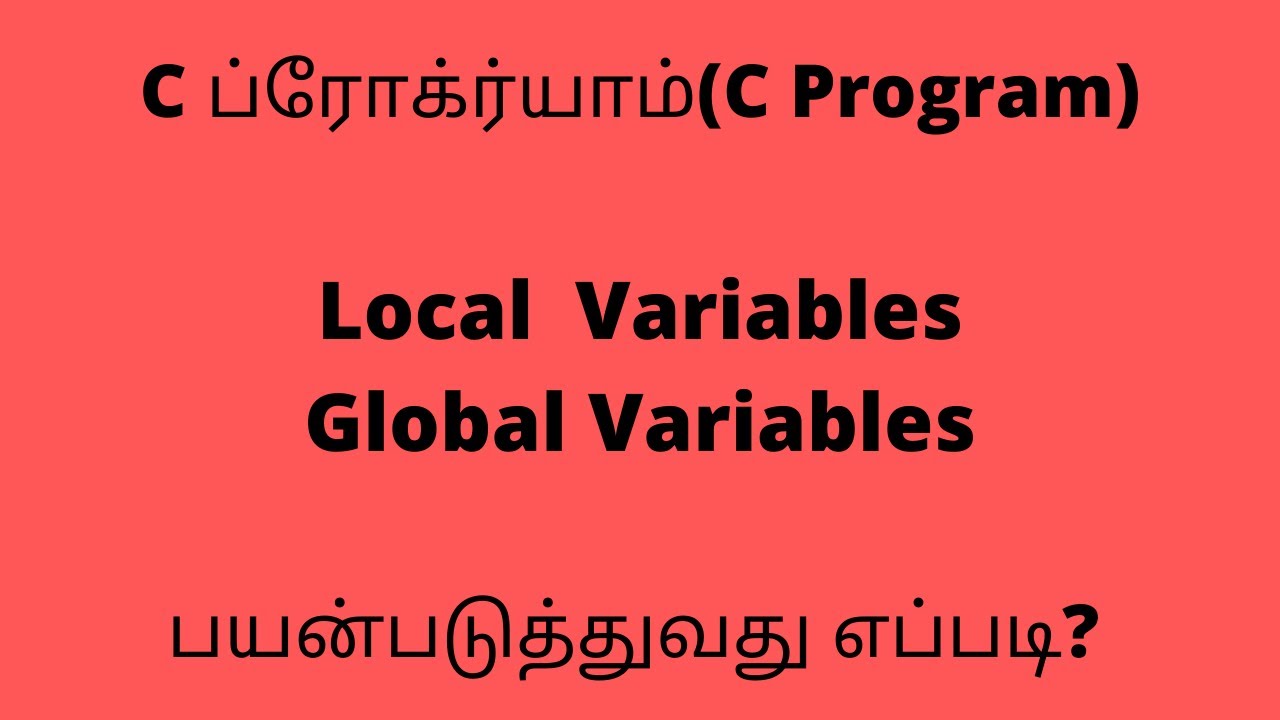 Local & Global variables in C- ப்ரோக்ராம் தமிழில் - C programming for beginners in Tamil [2020]