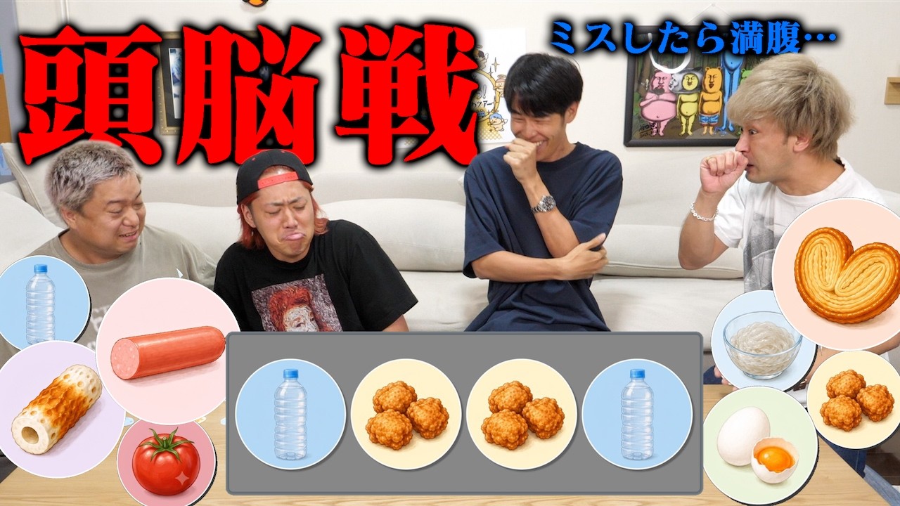 【優秀】相手を満腹にしろ!ご飯食べ食べヒット&ブロー!