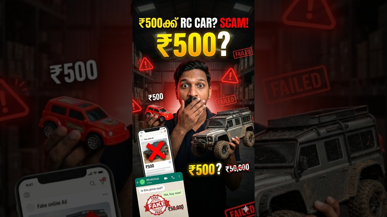 Real vs Fake: ₹500 RC Car Online Scam Exposed! 🏎️⚠️ | Malayalam | rcanddiecast | ebinumer stories