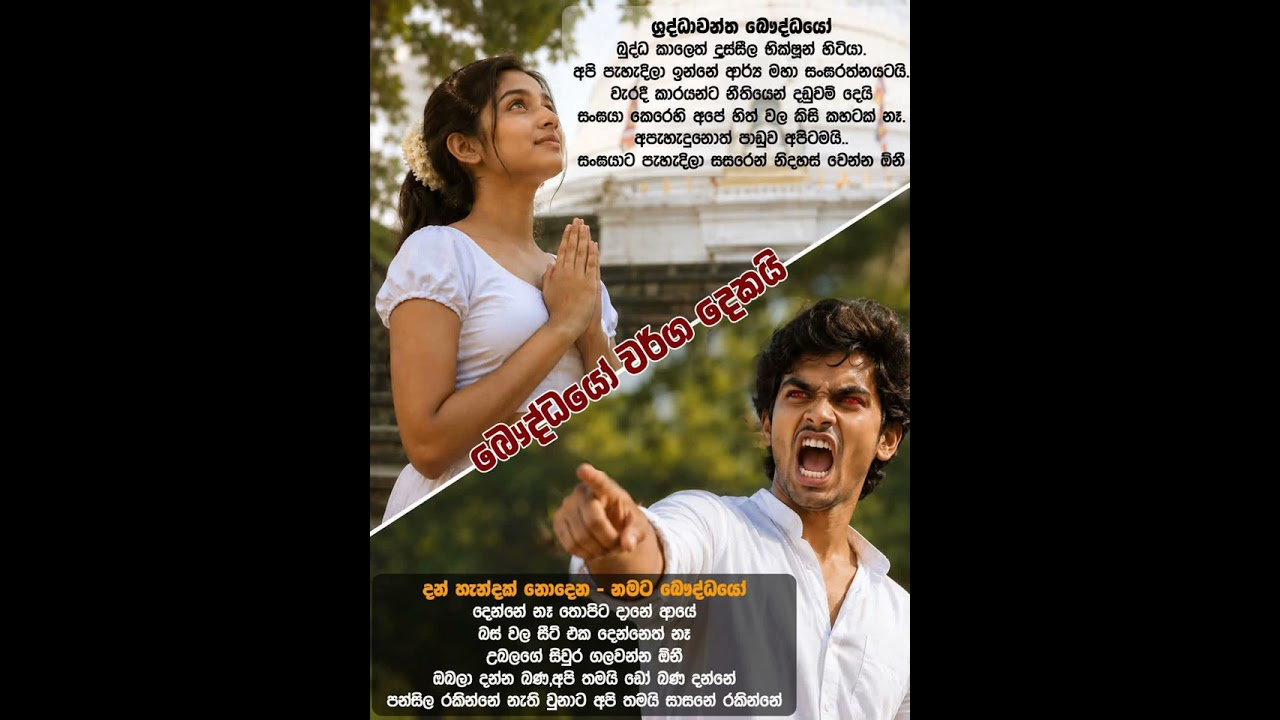 කර්මය දැඩි ඌ කළ 🧐 #love #unfrezzmyaccount #bl #lordbuddha #automobile #globalbuddhism #couple