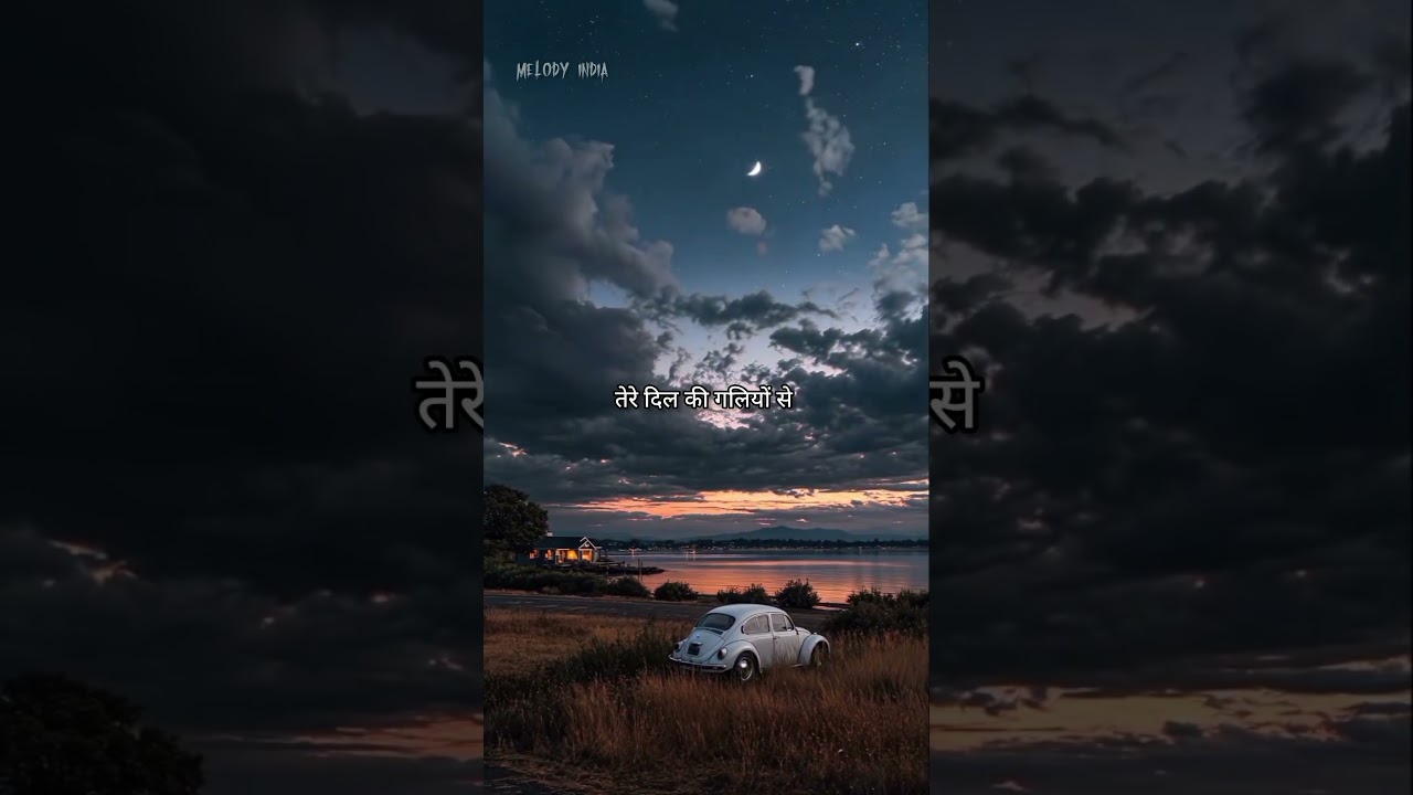 अपनी आवाज में गाएं 🎙️ || Kaun tujhe 🥀💔 part 2 || #lyrics #singing #song #shorts