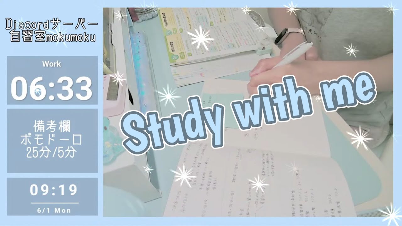 Study with me丨朝活丨ポモドーロ25/5通知音あり丨雨音のみ