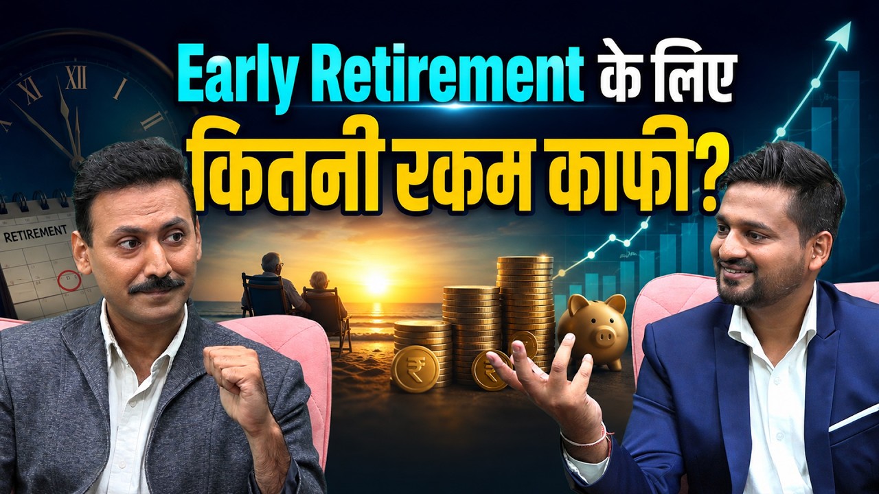 Early Retirement I 5-7 साल के निवेश में ही कैसे करें करोड़ों का कॉर्पस तैयार? Podcast I Bhavesh Garg