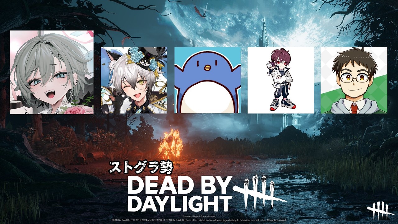 【DbD】ストグラDBD大会本番！脱出するぞ！！【二十日ネルチーム】