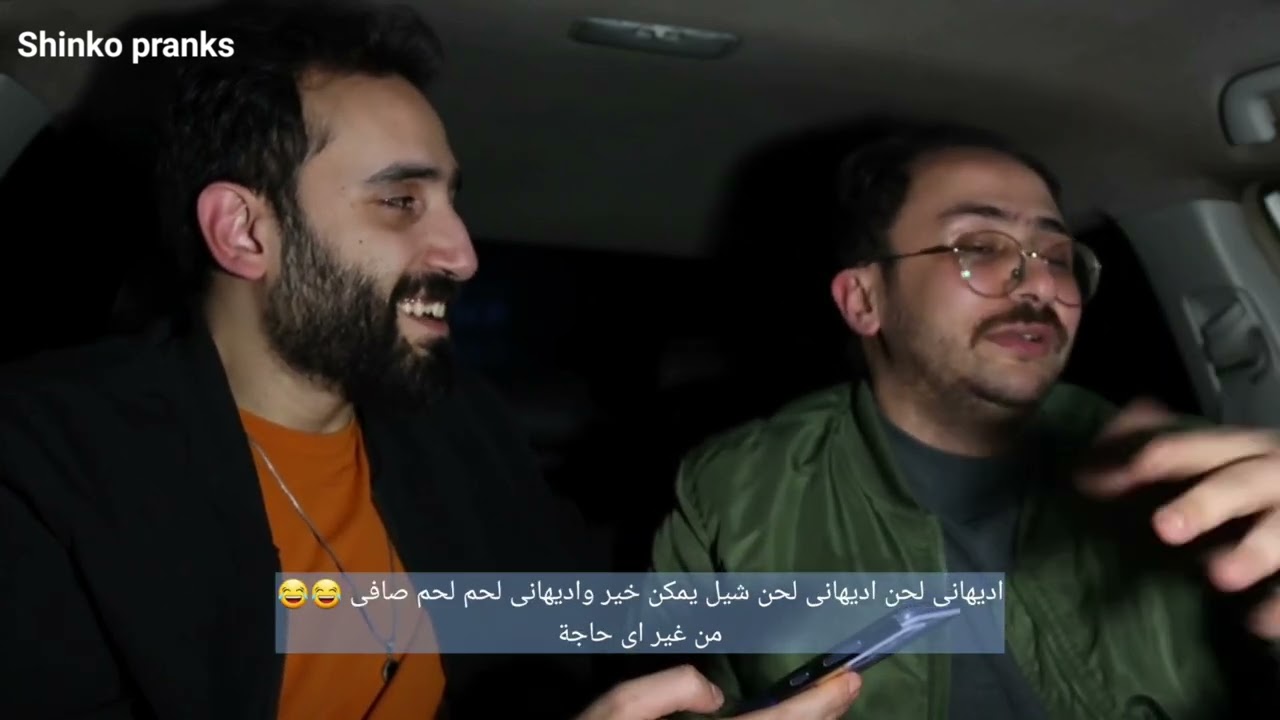 سعاد الجحطاني - shinko pranks