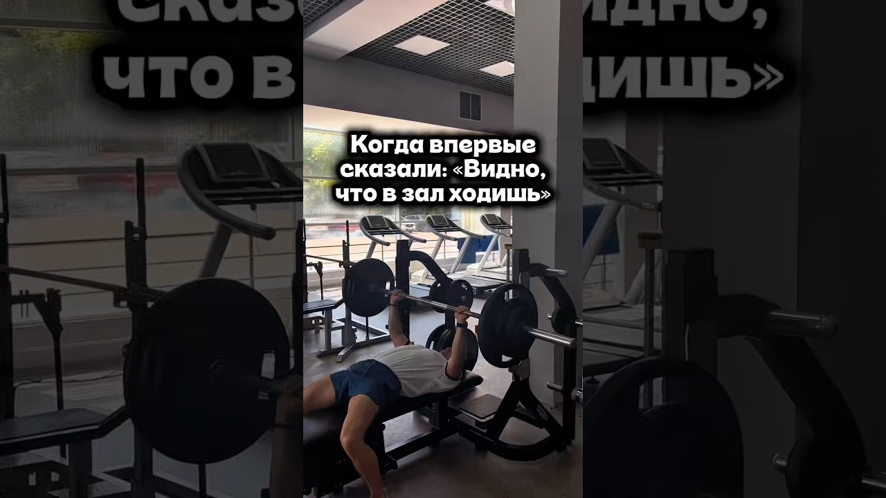 Сюда💪🏻💪🏻💪🏻 #fitness #gym #спорт #bodybuilding #workout #motivation #фитнес #качалка #мотивация