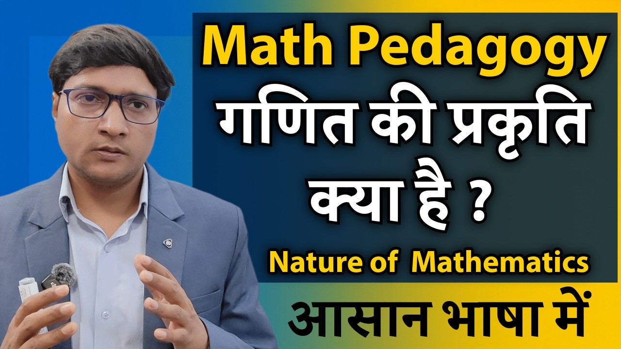 Nature of Mathematics for CTET Paper 1 & 2 | गणित की प्रकृति और विशेषताएं | Math with Sunil Kushwaha