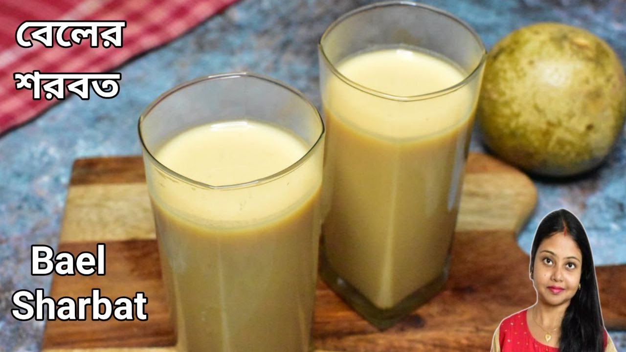 বেলের পানা বা বেলের শরবত শিবরাত্রি স্পেশাল-Bel Er Shorbot-Wood Apple Sharbat-Paka Beler Recipe