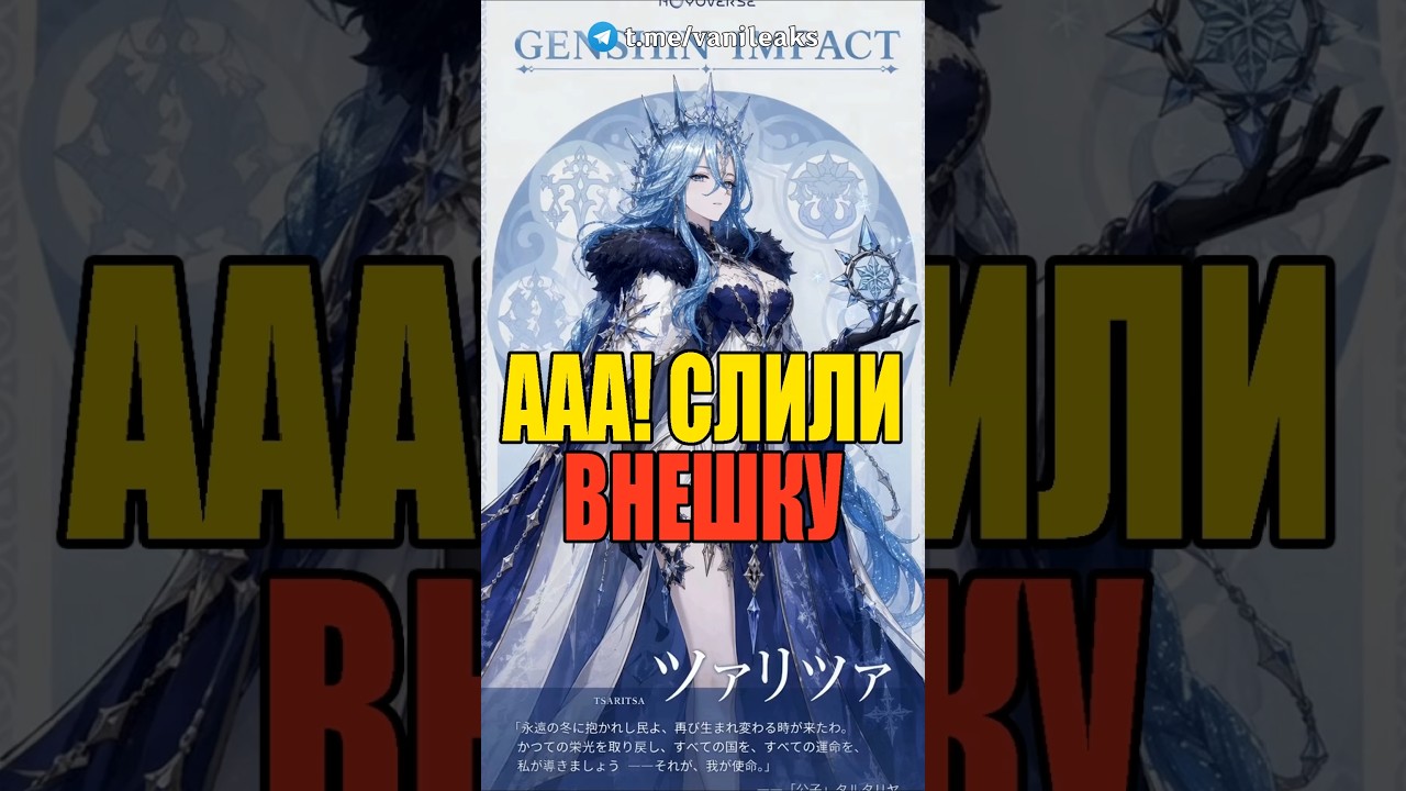 😍ЦАРИЦА КРАСОТКА в Genshin Impact! #genshinimpact #геншинимпакт #genshin