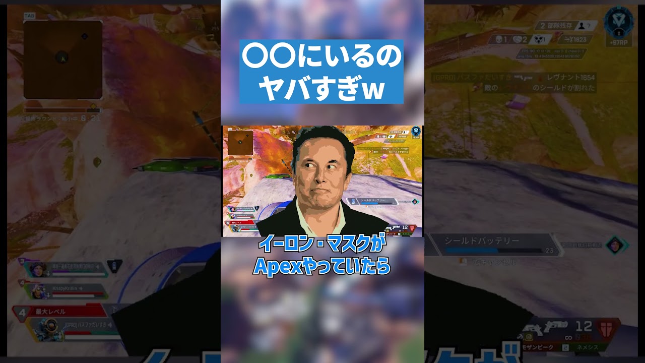 オルタナにいるのまじか。【APEX LEGENDS】#apex #apexlegends #エーペックス