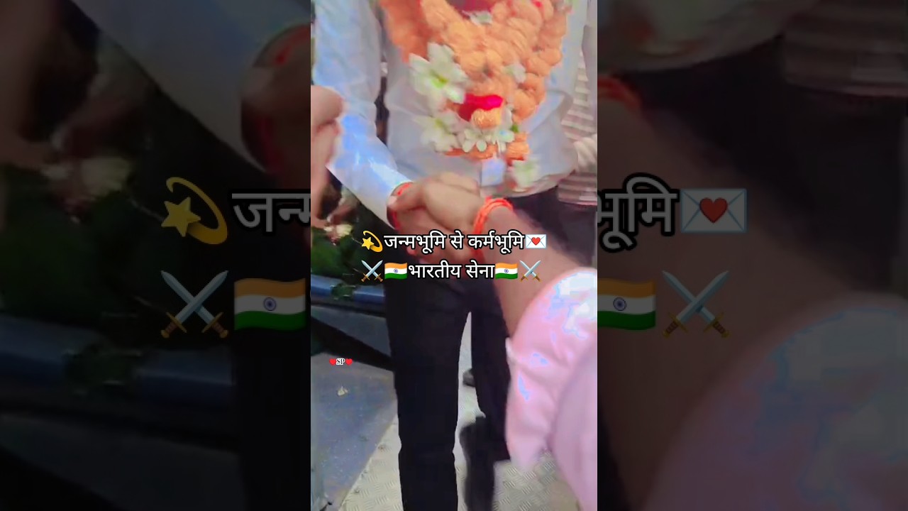 Going to Traning centre of Indian ARMY🇮🇳⚔️ #indianarmy #trending #trendingshorts #viralvideo  SP 💞👑