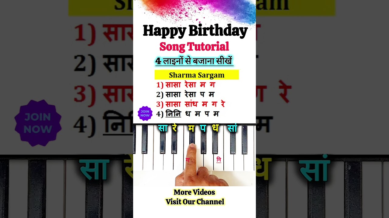 Happy Birthday Song Harmonium Tutorial | #piano #shorts #viralvideo #trending #happybirthday