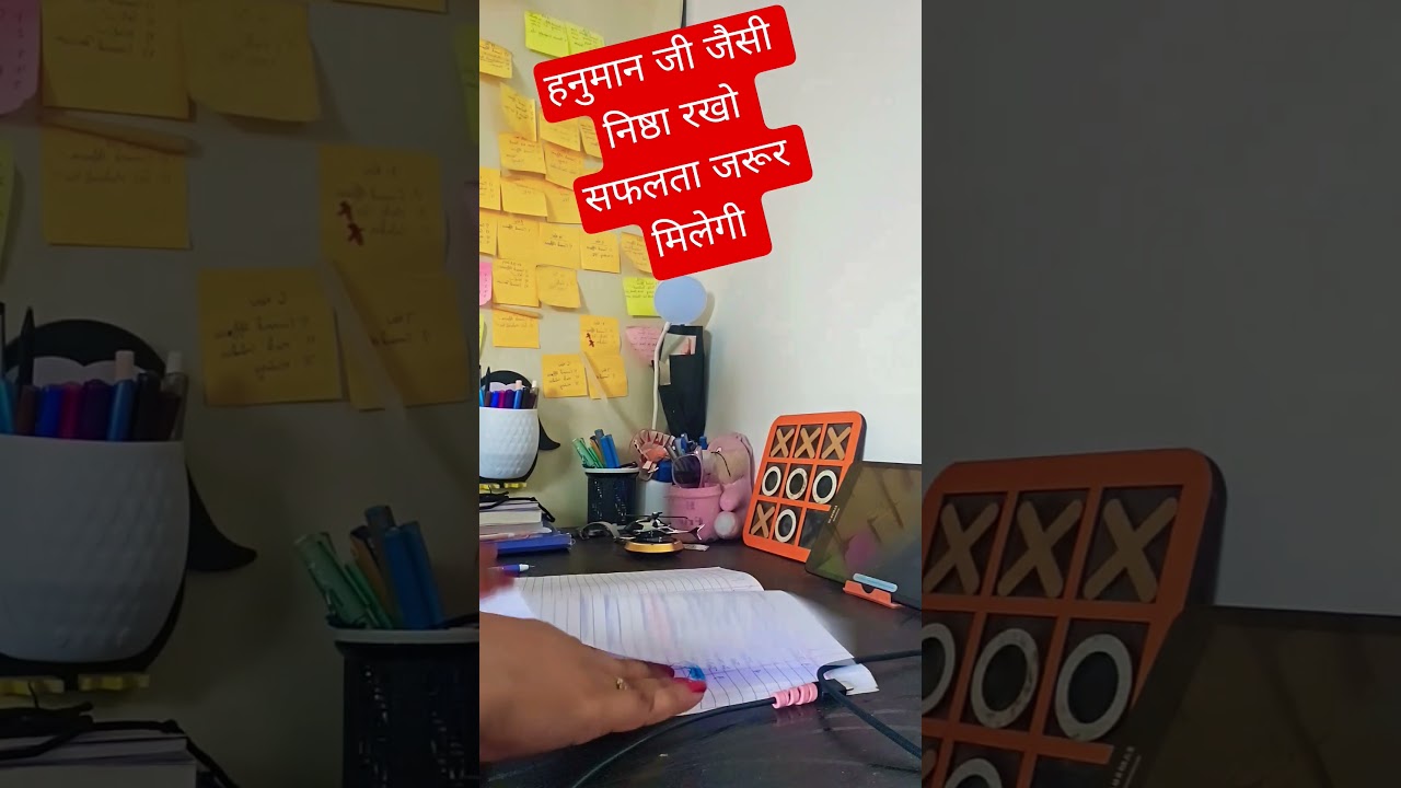 हनुमान जी से ये सीखो #motivation #uppcs #upsc #ssc #neet #banking #rrbntpc#teaching #bpsc#roaro2026