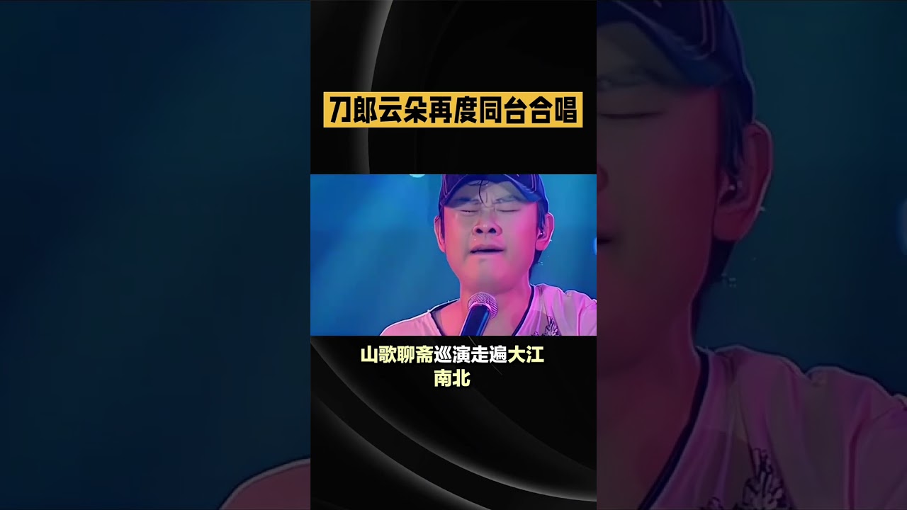 Daolang's Line Concert: Duo Yun's Cloud Treble Original Music