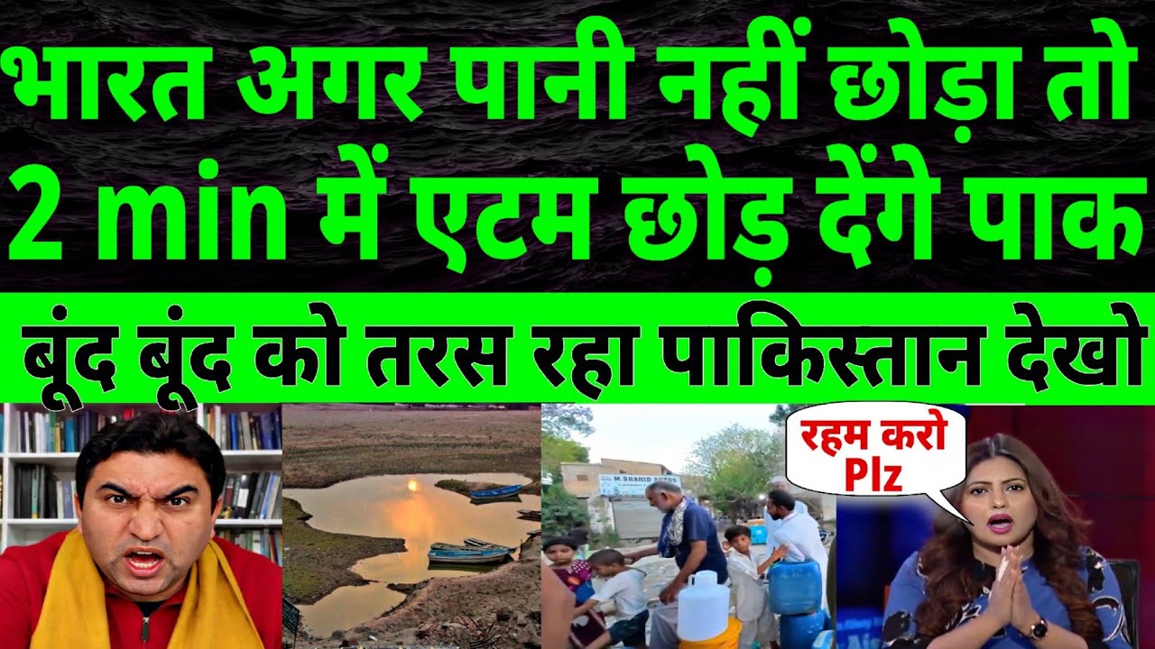 India Stop Ravi River Water Pakistan water Crisis | Pak Want Water From India 