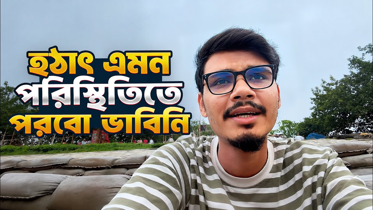 হটাৎ এমন পরিস্থিতিতে পরবো ভাবিনি 💔 | Daily Family Vlog | Gang Unknown Again 